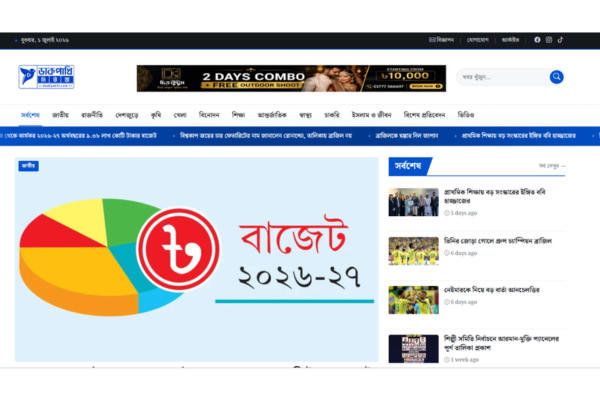 Daakpakhi News